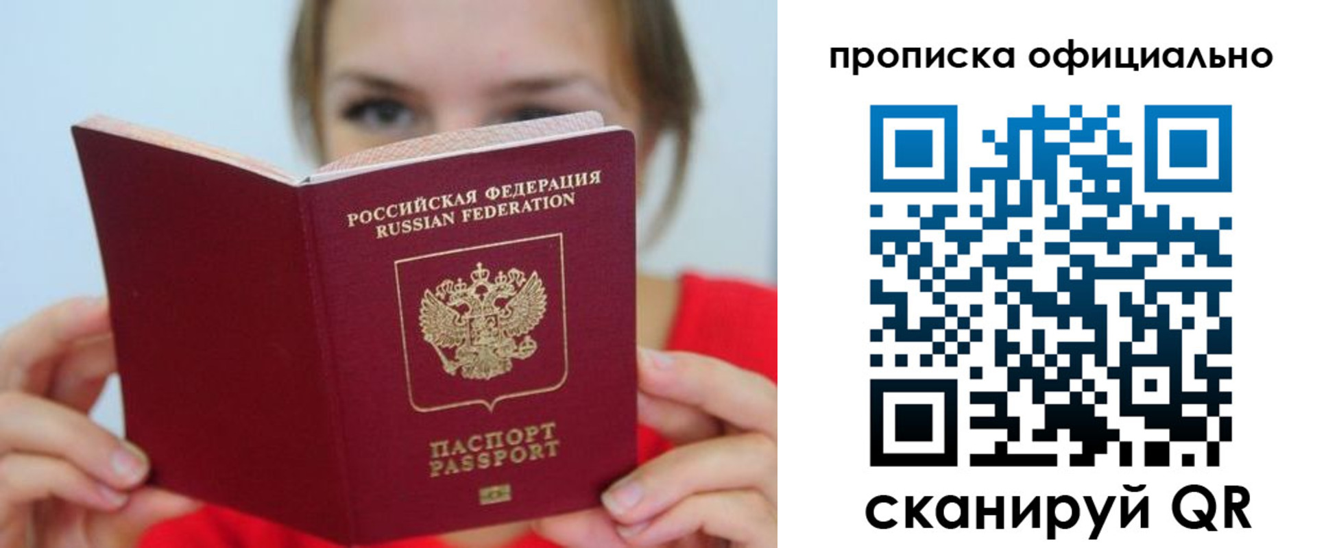 прописка в квартире в Белой Калитве