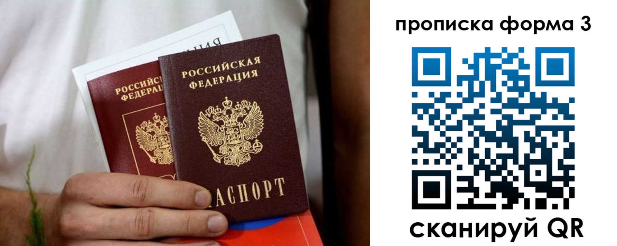 временная регистрация для всех в Белой Калитве