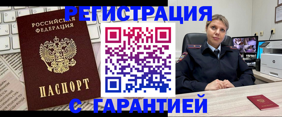 миграционный учет в Белой Калитве