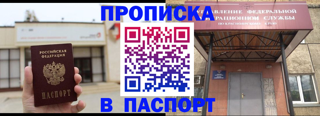 временная регистрация собственник в Белой Калитве