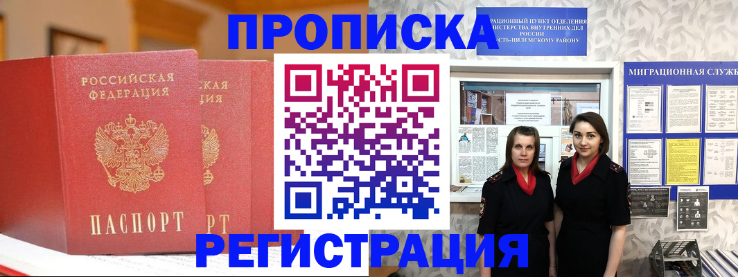 прописка для школы в Белой Калитве